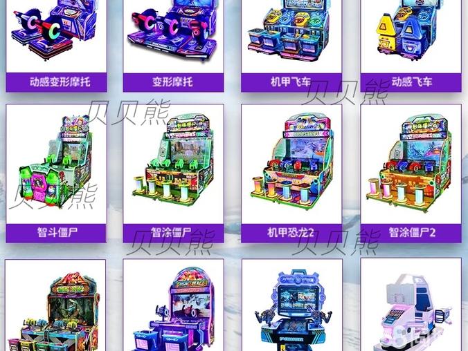 打造火爆电玩城 一站式专业设备采购指南